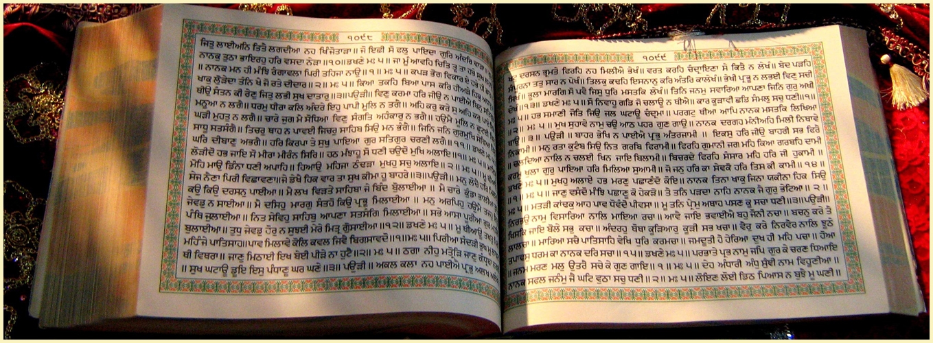 Guru Granth Sahib Ang 232 – ਗੁਰੂ ਗ੍ਰੰਥ ਸਾਹਿਬ ਅੰਗ ੨੩੨