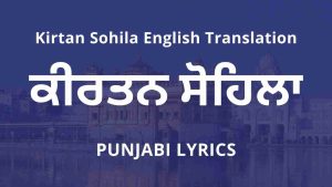 Kirtan Sohila English Translation
