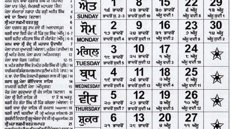 Nanakshahi Calendar 2020 - Sikh Festivals 2020 - Nanakshahi Calendar