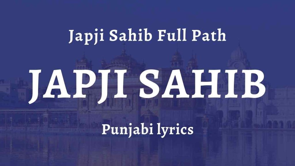 japji sahib full path lyrics