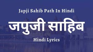 Japji Sahib Path In Hindi
