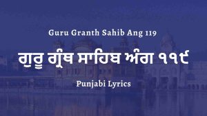Guru Granth Sahib Ang 119