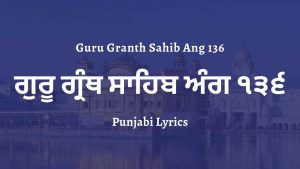 Guru Granth Sahib Ang 136