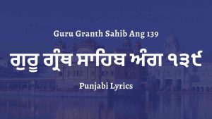 Guru Granth Sahib Ang 139