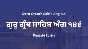 Guru Granth Sahib Ang 146