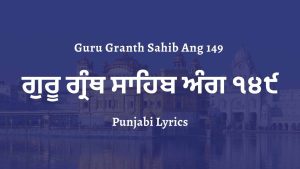 Guru Granth Sahib Ang 149