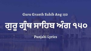 Guru Granth Sahib Ang 150
