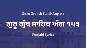 Guru Granth Sahib Ang 153