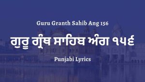 Guru Granth Sahib Ang 156