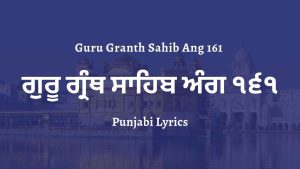 Guru Granth Sahib Ang 161