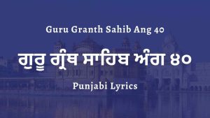 Guru Granth Sahib Ang 40