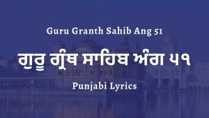 Guru Granth Sahib Ang 51