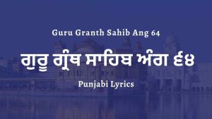 Guru Granth Sahib Ang 64
