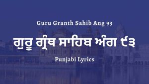 Guru Granth Sahib Ang 93
