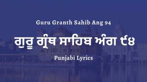 Guru Granth Sahib Ang 94