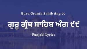 Guru Granth Sahib Ang 99