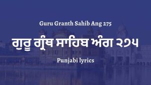 Guru Granth Sahib Ang 275
