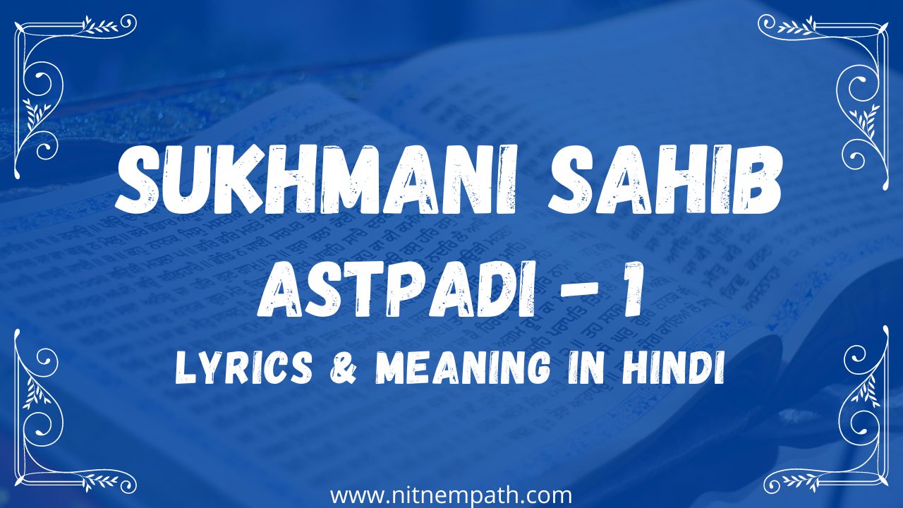Sukhmani Sahib Ashtpadi 1 Hindi Lyrics & Meaning