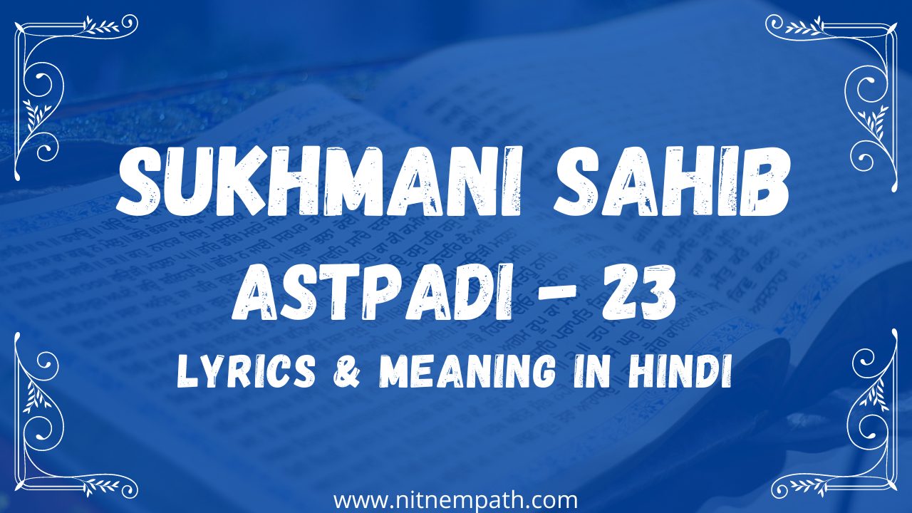 Sukhmani Sahib Ashtpadi 23 In Hindi Lyrics