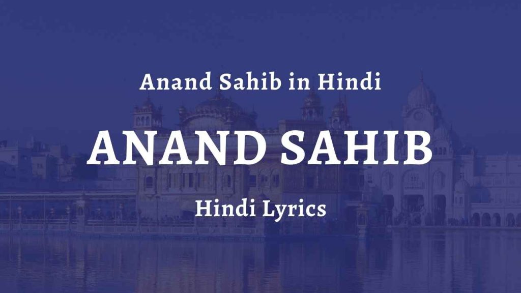 sahib essay in hindi