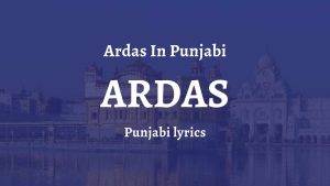 Ardas In Punjabi (Gurmukhi) - Sikh Prayer