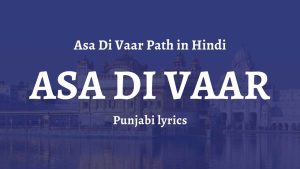 Asa Di Vaar Path in Hindi