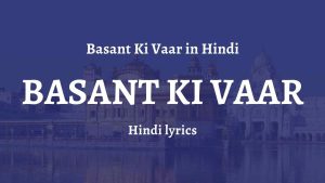 Basant Ki Vaar in Hindi
