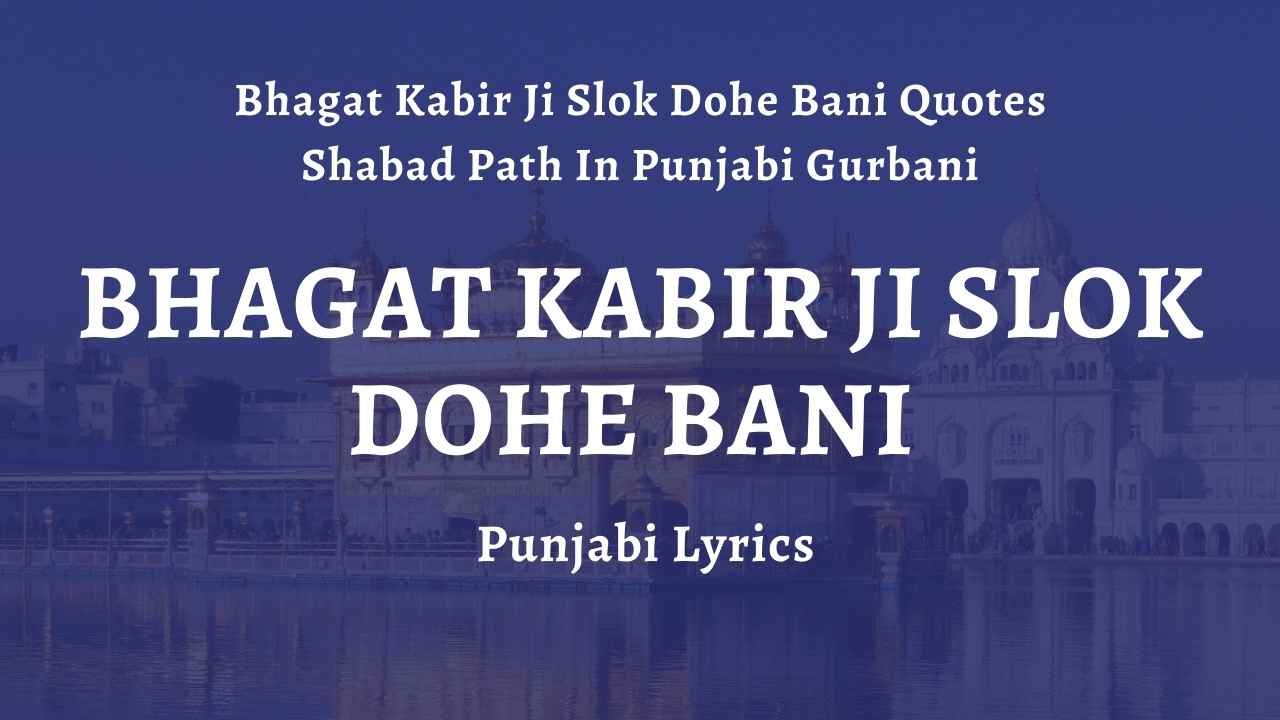 Bhagat Kabir Ji Slok Dohe Bani Quotes Shabad Path In Punjabi Gurbani