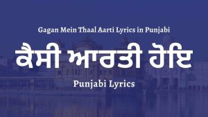 Gagan Mein Thaal Aarti Lyrics in Punjabi