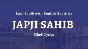 Japji Sahib with English Subtitles