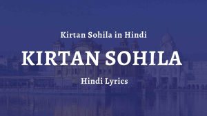 Kirtan Sohila in Hindi