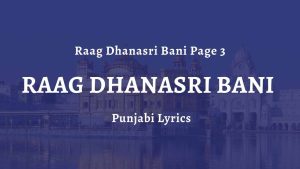 Raag Dhanasri Bani Page 3