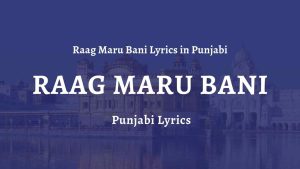 Raag-Maru-Bani-Page-3