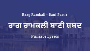 Raag-Ramkali-Bani-Part-2