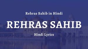 Rehras Sahib in Hindi