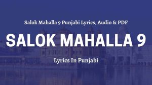Salok Mahalla 9 Punjabi Lyrics, Audio & PDF
