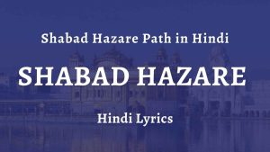 Shabad Hazare Path In Hindi