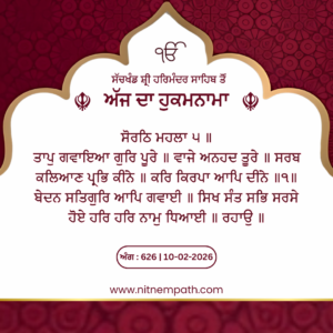 Hukamnama Sri Darbar Sahib, Amritsar, Date 10-02-2026 Ang 626