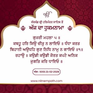 Hukamnama Sri Darbar Sahib, Amritsar, Date 21-02-2026 Ang 500