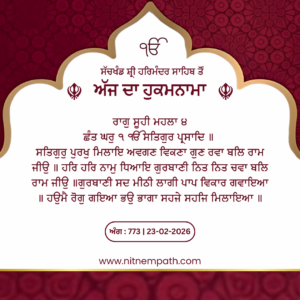 Hukamnama Sri Darbar Sahib, Amritsar, Date 23-02-2026 Ang 773