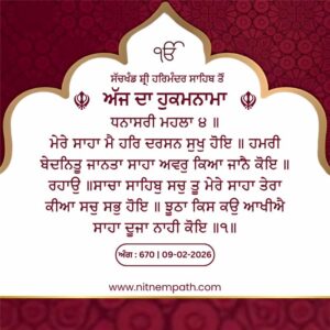 Hukamnama Sri Darbar Sahib, Amritsar, Date 09-02-2026 Ang 670