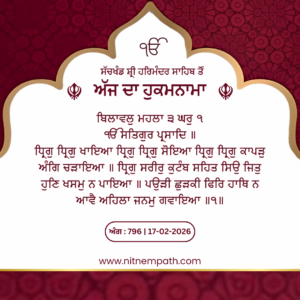 Hukamnama Sri Darbar Sahib, Amritsar, Date 17-02-2026 Ang 796