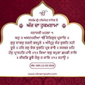 Hukamnama Sri Darbar Sahib, Amritsar, Date 11-02-2026 Ang 685
