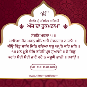 Hukamnama Sri Darbar Sahib, Amritsar, Date 13-02-2026 Ang 616