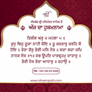 Hukamnama Sri Darbar Sahib, Amritsar, Date 26-03-2026 Ang 723
