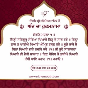 Hukamnama Sri Darbar Sahib, Amritsar, Date 07-03-2026 Ang 636
