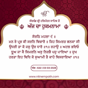 Hukamnama Sri Darbar Sahib, Amritsar, Date 03-03-2026 Ang 632