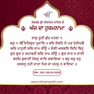 Hukamnama Sri Darbar Sahib, Amritsar, Date 08-03-2026 Ang 763