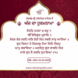 Hukamnama Sri Darbar Sahib, Amritsar, Date 10-03-2026 Ang 599