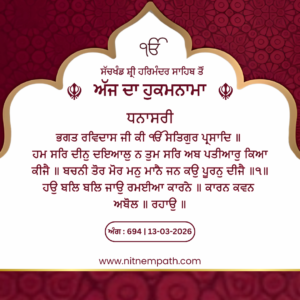Hukamnama Sri Darbar Sahib, Amritsar, Date 13-03-2026 Ang 694